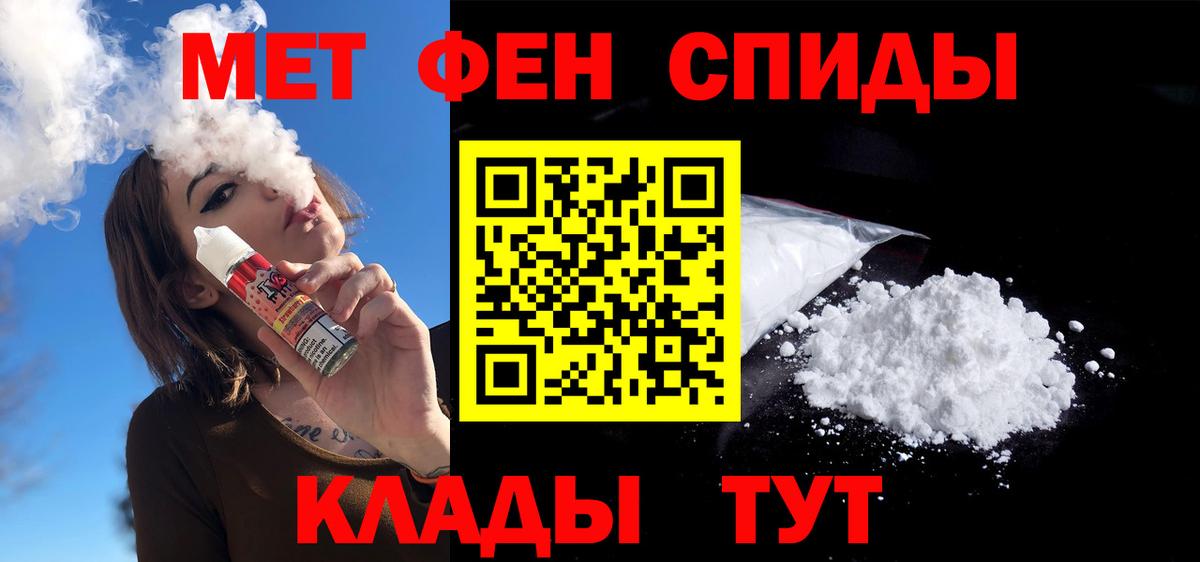 АМФЕТАМИН VHQ  Вход с VPN  Шахты 