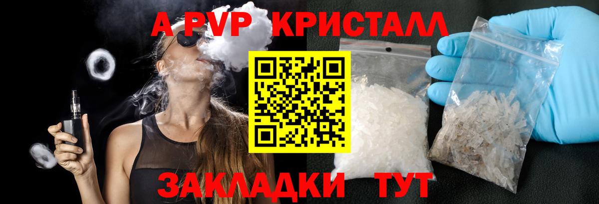 Шахты  магазин    Вход с VPN  А ПВП Соль  A-PVP кристаллы 