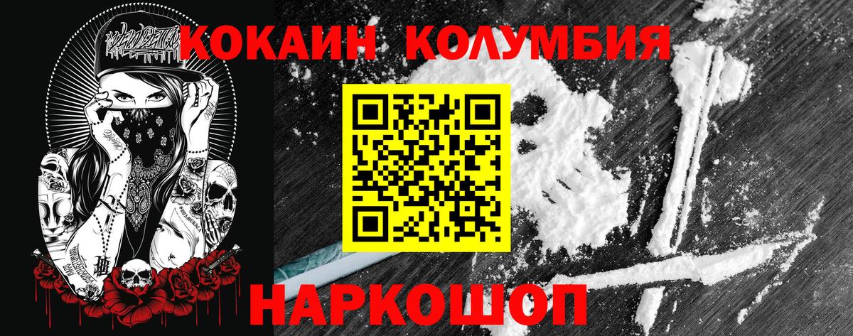 КОКАИН 97%  Cocaine FishScale  Шахты  магазин продажи наркотиков  Вход с VPN 