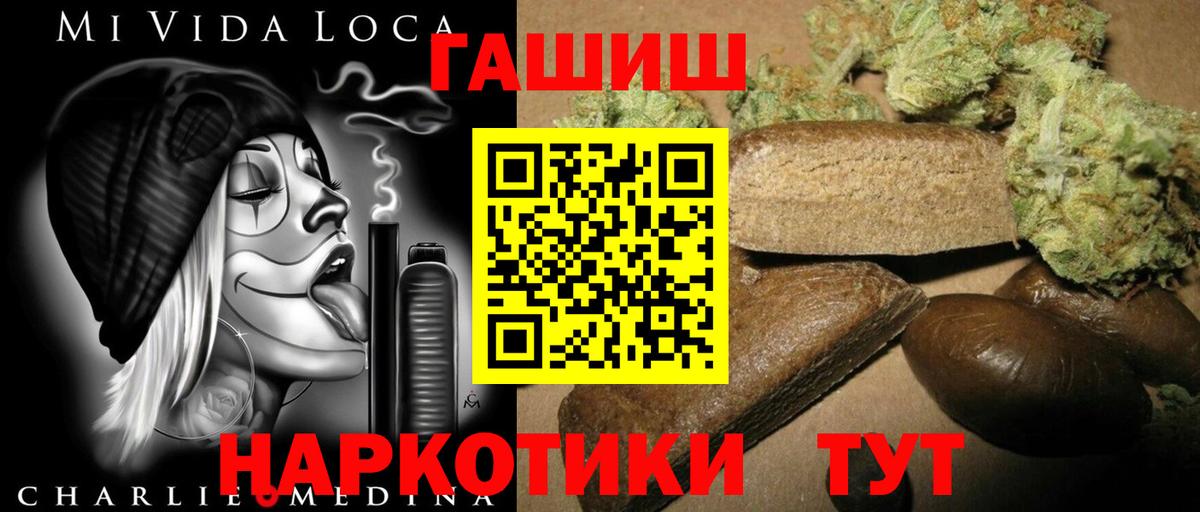 Гашиш ice o lator Шахты