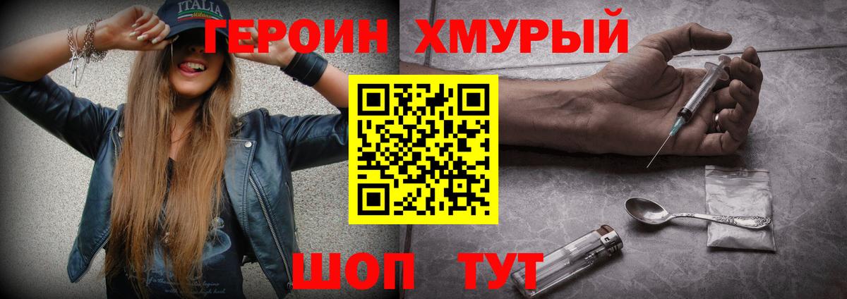 Героин Афган  Вход с VPN  Шахты 