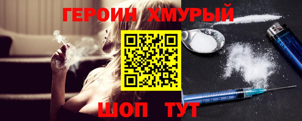 МАРИХУАНА  Гашиш  Вход с VPN  COCAIN  Шахты  Конопля  Меф МЯУ МЯУ  