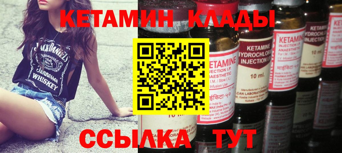 Кетамин ketamine  Вход с VPN  Шахты 