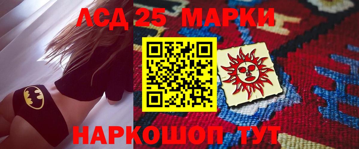 Лсд 25 экстази ecstasy Шахты