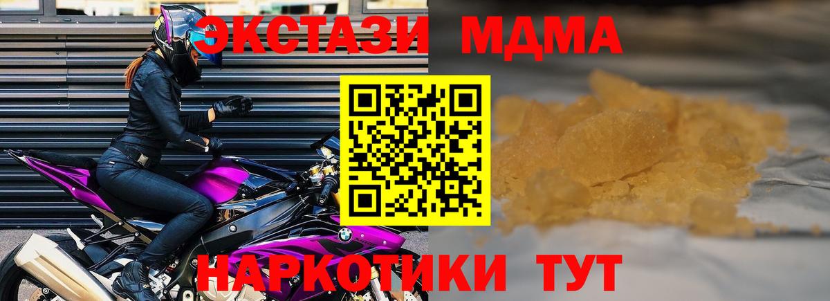 Шахты  МДМА кристаллы  Вход с VPN  МДМА  МДМА crystal 