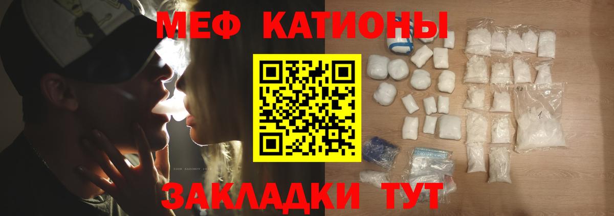 Мефедрон мука Шахты