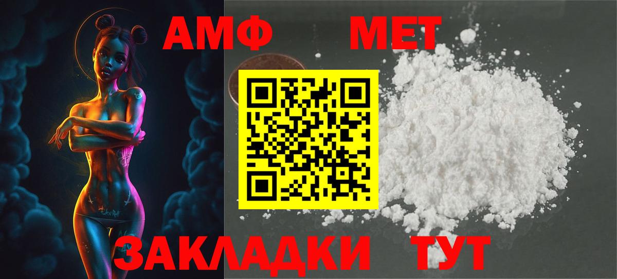 Шахты  Метамфетамин Methamphetamine  Вход с VPN 