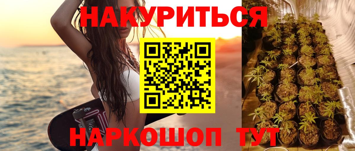 Бошки марихуана Ganja  Канабис MAZAR  Шахты  Бошки Шишки VHQ  Бошки Шишки White Widow  Вход с VPN 